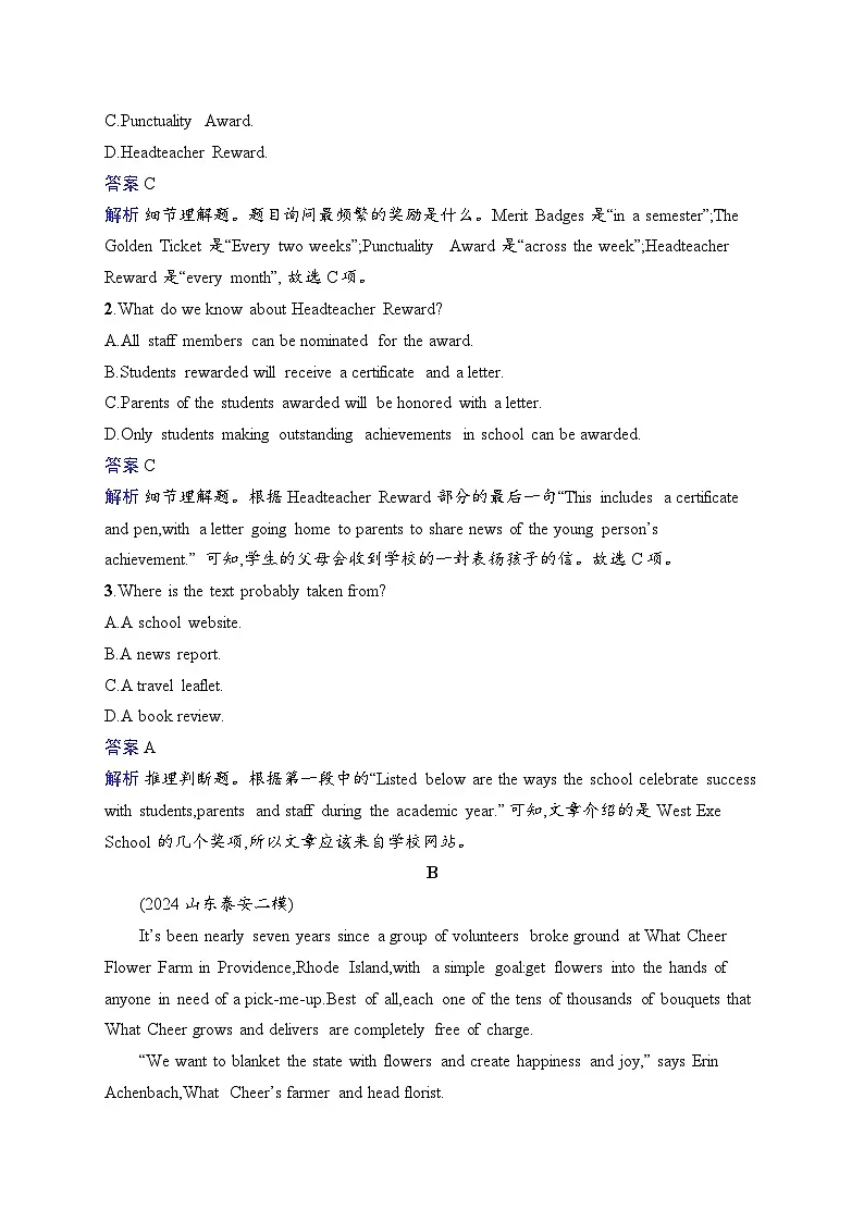 2025英语高考二轮复习课后习题满分练5 　阅读理解+七选五阅读第2页