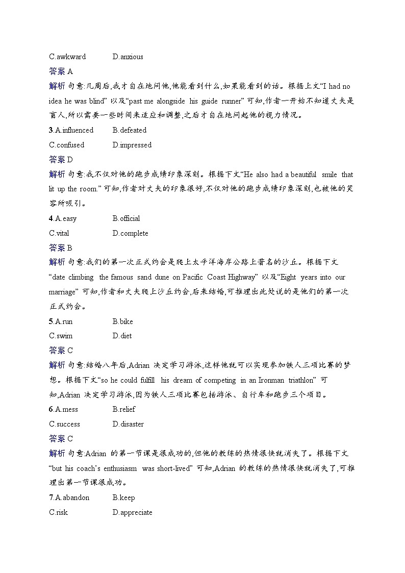 2025英语高考二轮复习课后习题满分练10　完形填空+语篇填空第2页