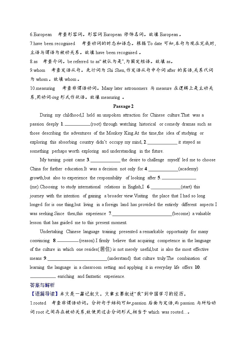 2025英语高考二轮复习原创题组专项练习八语篇填空第2页