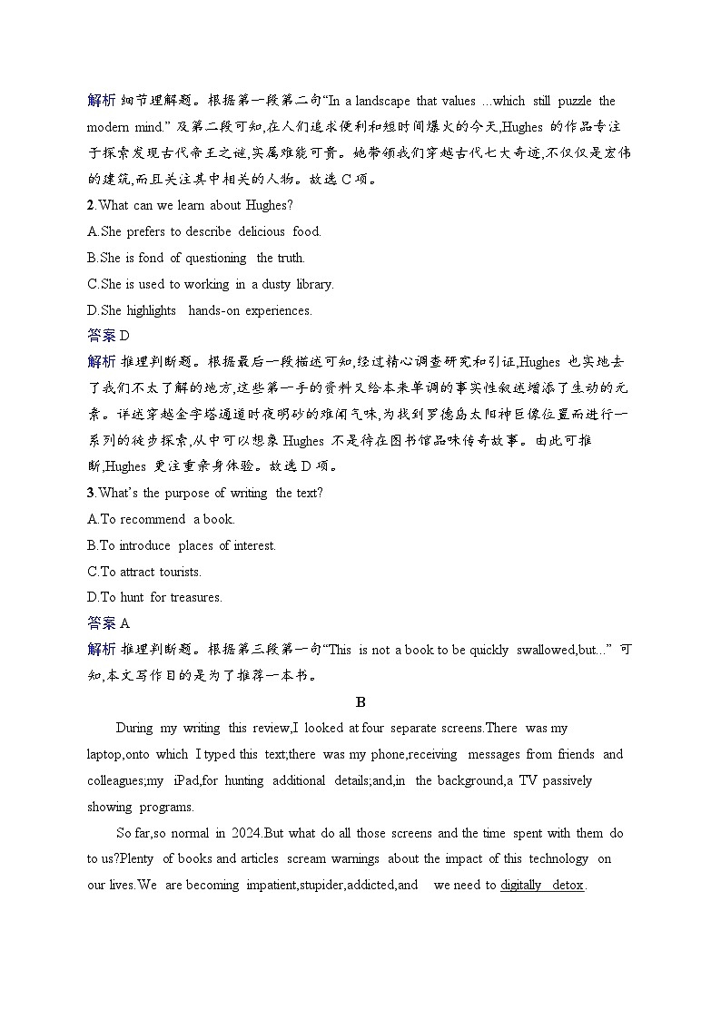 2025英语高考二轮复习原创题组专项练习二第2页