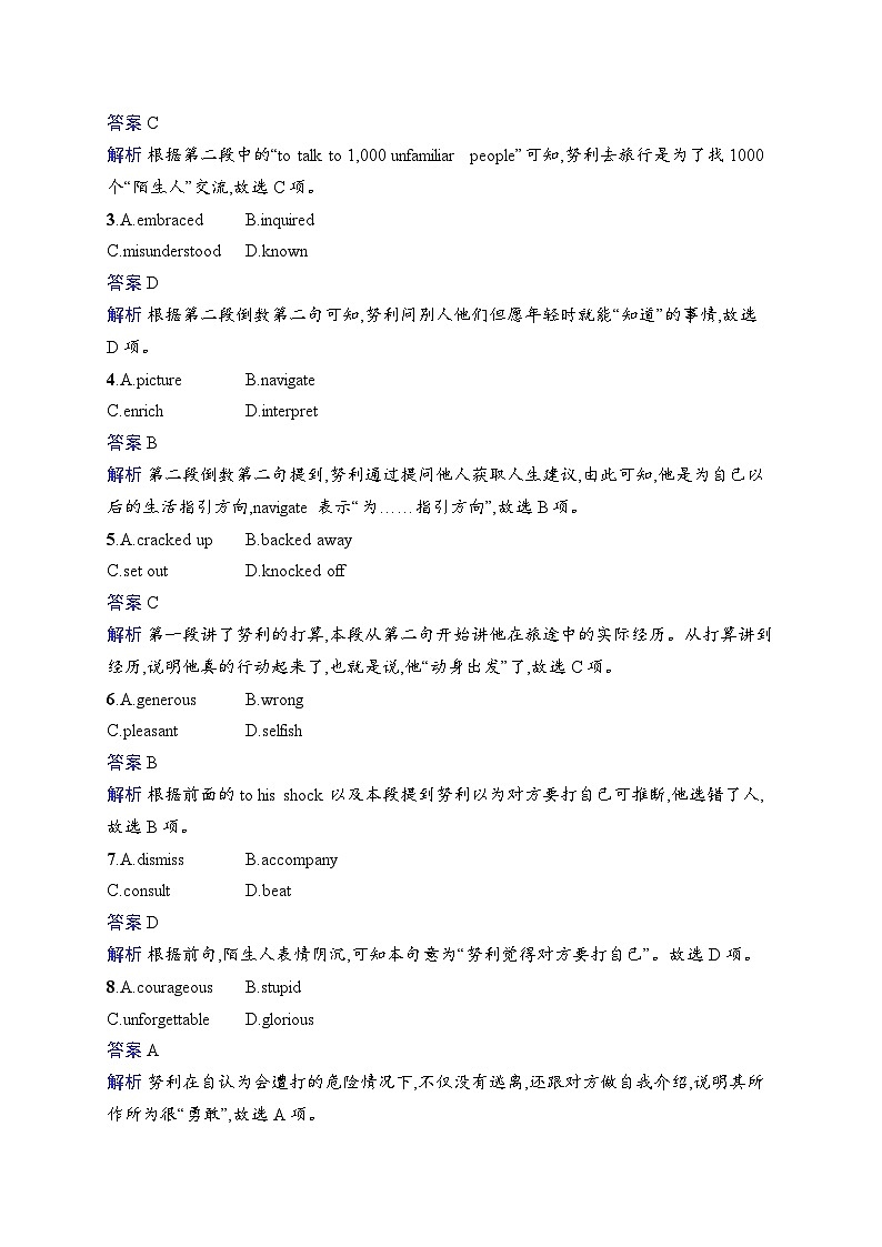 2025英语高考二轮复习原创题组专项练习七第2页
