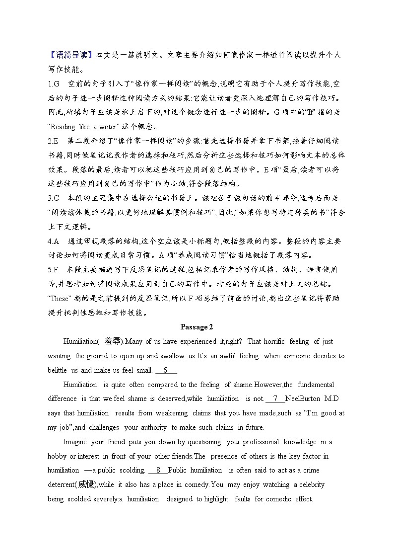 2025英语高考二轮复习原创题组专项练习四  七选五阅读第2页