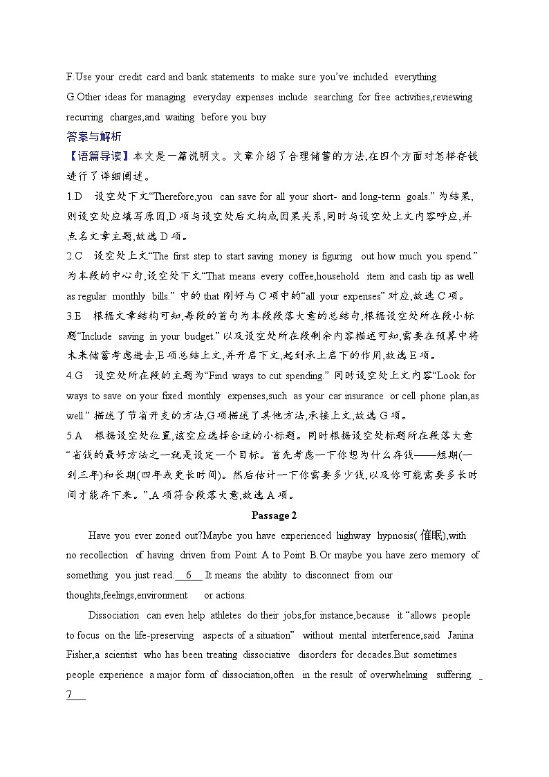 2025英语高考二轮复习原创题组专项练习五第2页