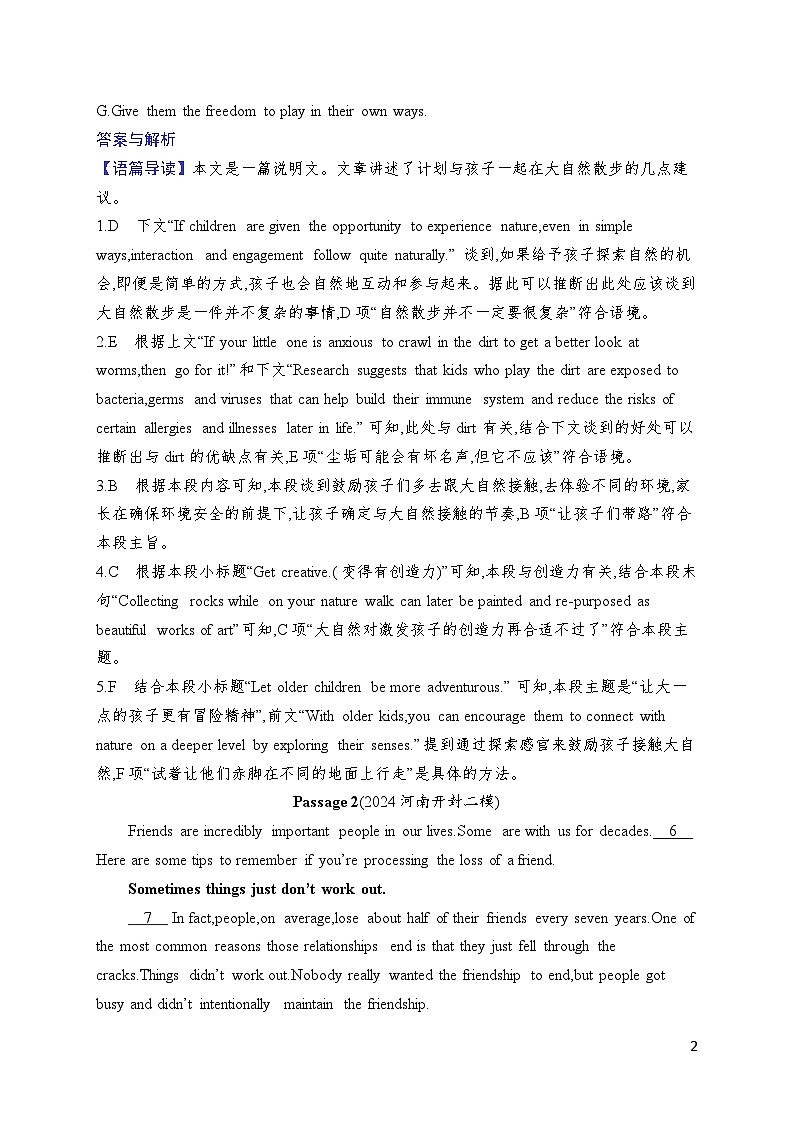 2025英语高考二轮复习专项能力提升练习七选五阅读考点分类练1　小标题类第2页