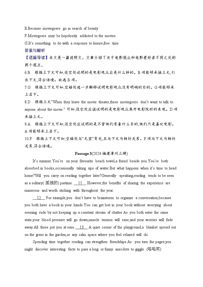 2025英语高考二轮复习专项能力提升练习七选五阅读考点分类练4　逻辑关系类(1)第3页