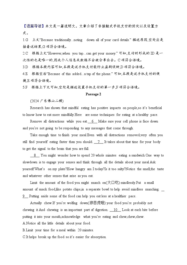 2025英语高考二轮复习专项能力提升练习七选五阅读考点分类练5　逻辑关系类(2)第2页