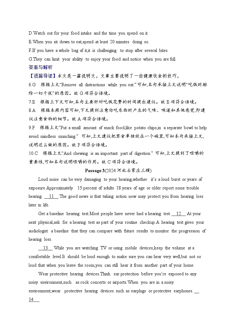2025英语高考二轮复习专项能力提升练习七选五阅读考点分类练5　逻辑关系类(2)第3页