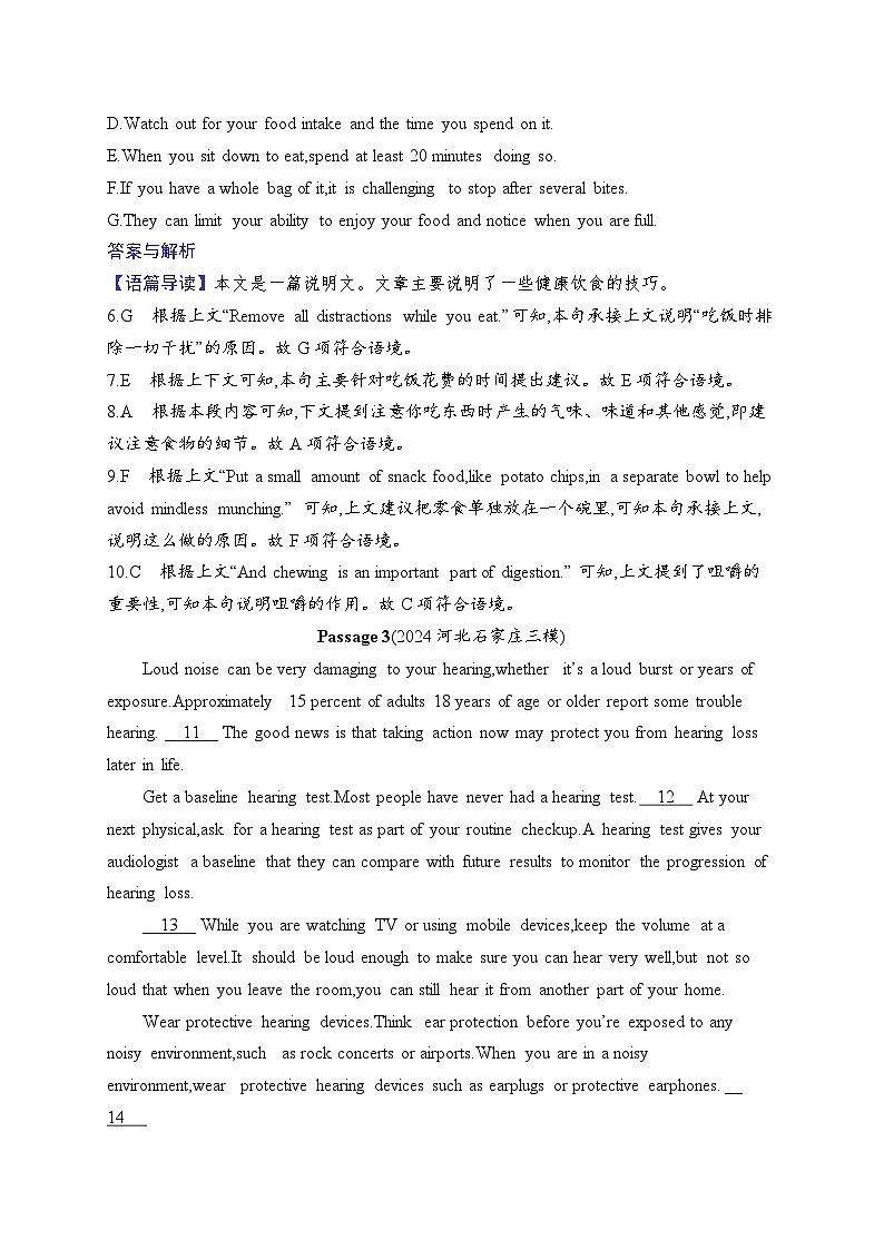 2025英语高考二轮复习专项能力提升练习七选五阅读考点分类练5　逻辑关系类(2)第3页
