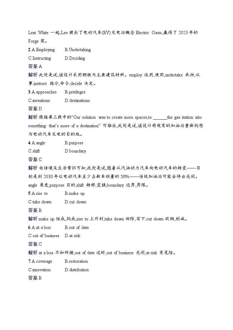 2025英语高考二轮复习专项能力提升练习完形填空文体分类练4　说明文和议论文第2页