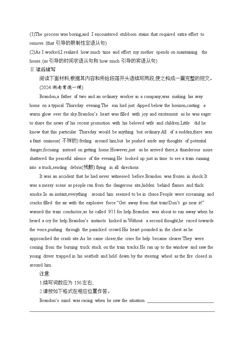 2025英语高考二轮复习专项能力提升练习写作组合练3　五育之劳育+意外事件第2页