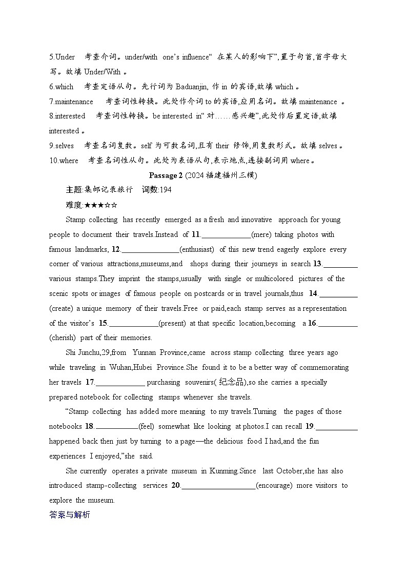 2025英语高考二轮复习专项能力提升练习语篇填空 题组练6　热点话题第2页