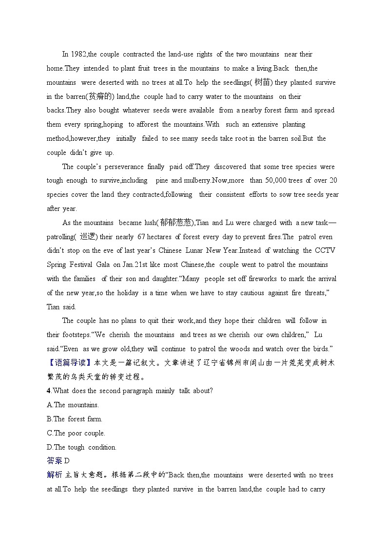 2025英语高考二轮复习专项能力提升练习阅读理解 考点分类练1　细节理解题(1)第3页