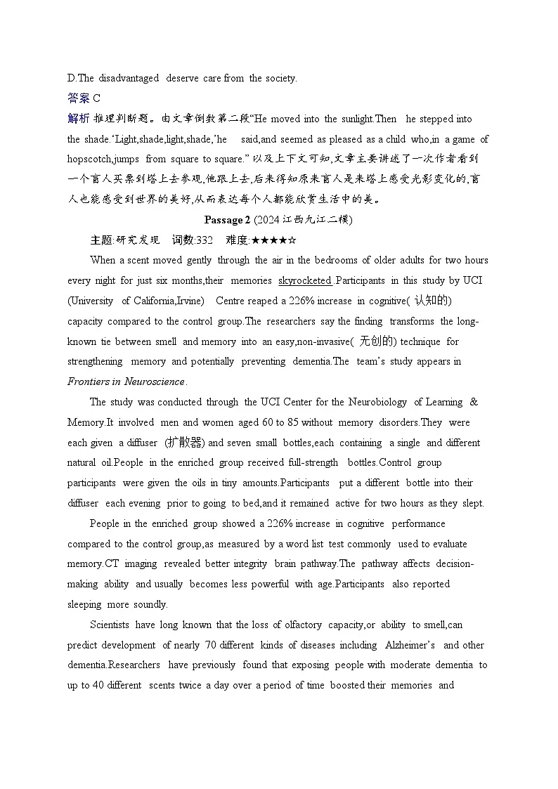 2025英语高考二轮复习专项能力提升练习阅读理解 考点分类练4　推理判断题(2)第3页