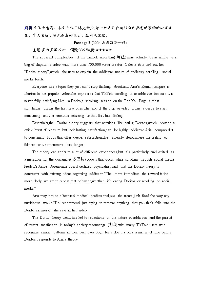2025英语高考二轮复习专项能力提升练习阅读理解 文体分类练5　说明文之新概念类第3页