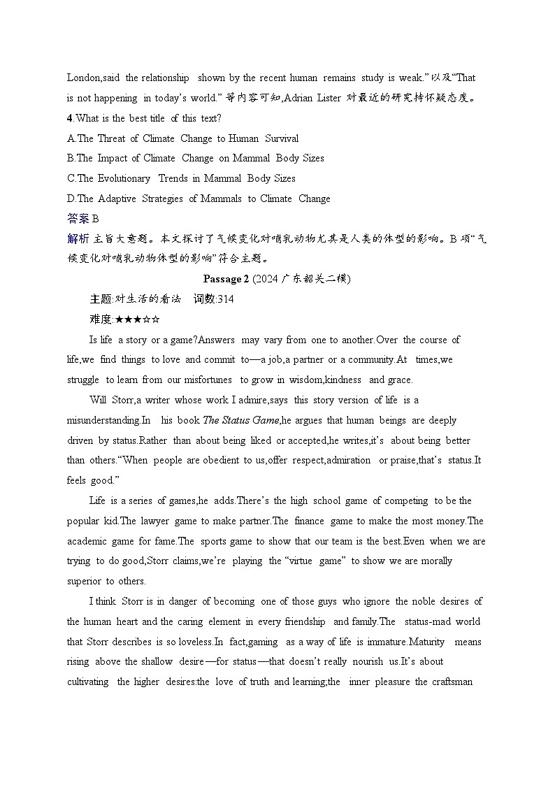 2025英语高考二轮复习专项能力提升练习阅读理解 文体分类练6　议论文第3页