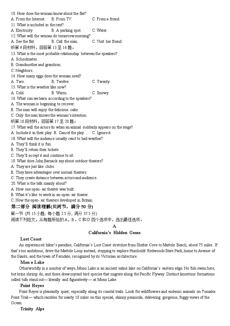 2025届安徽省江南十校高三第一次联考（一模）英语题（含答案，含听力原文无音频）第2页