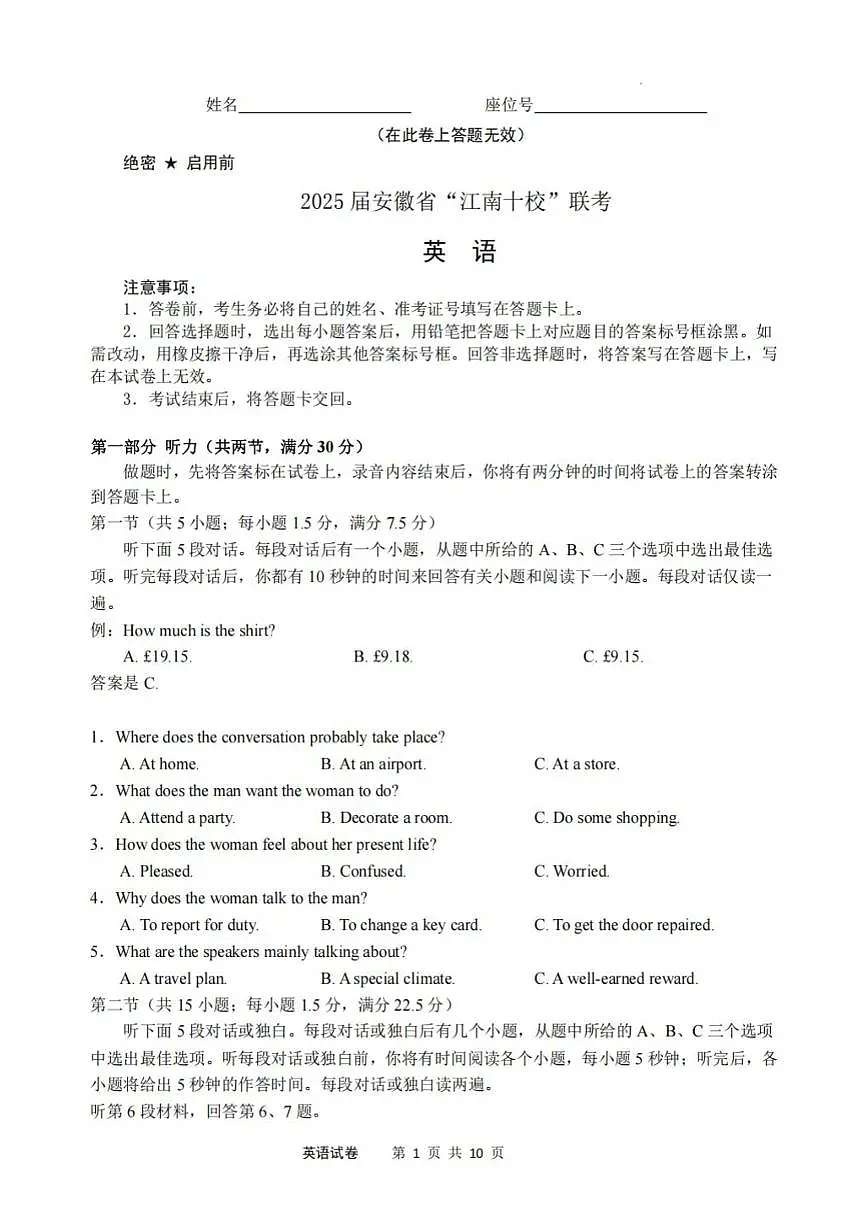 英语+答案第1页