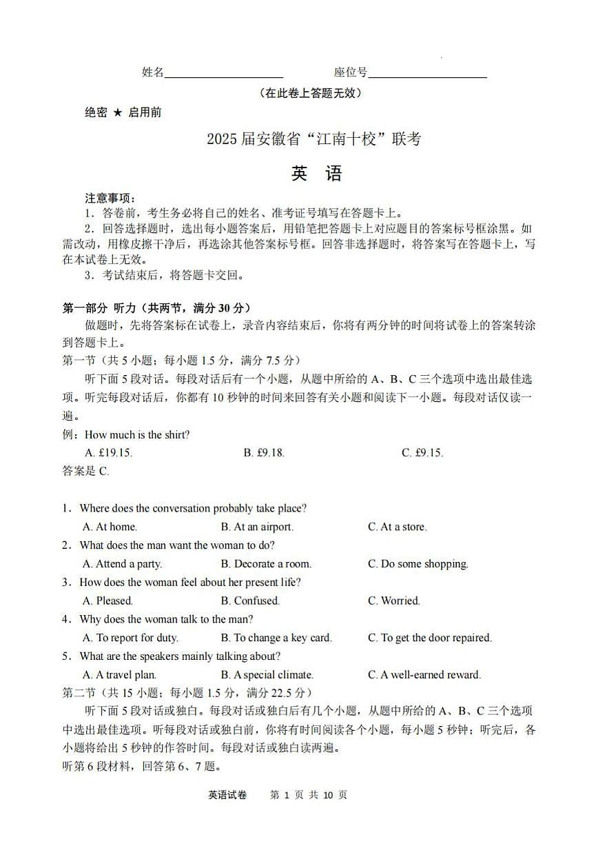 英语+答案第1页