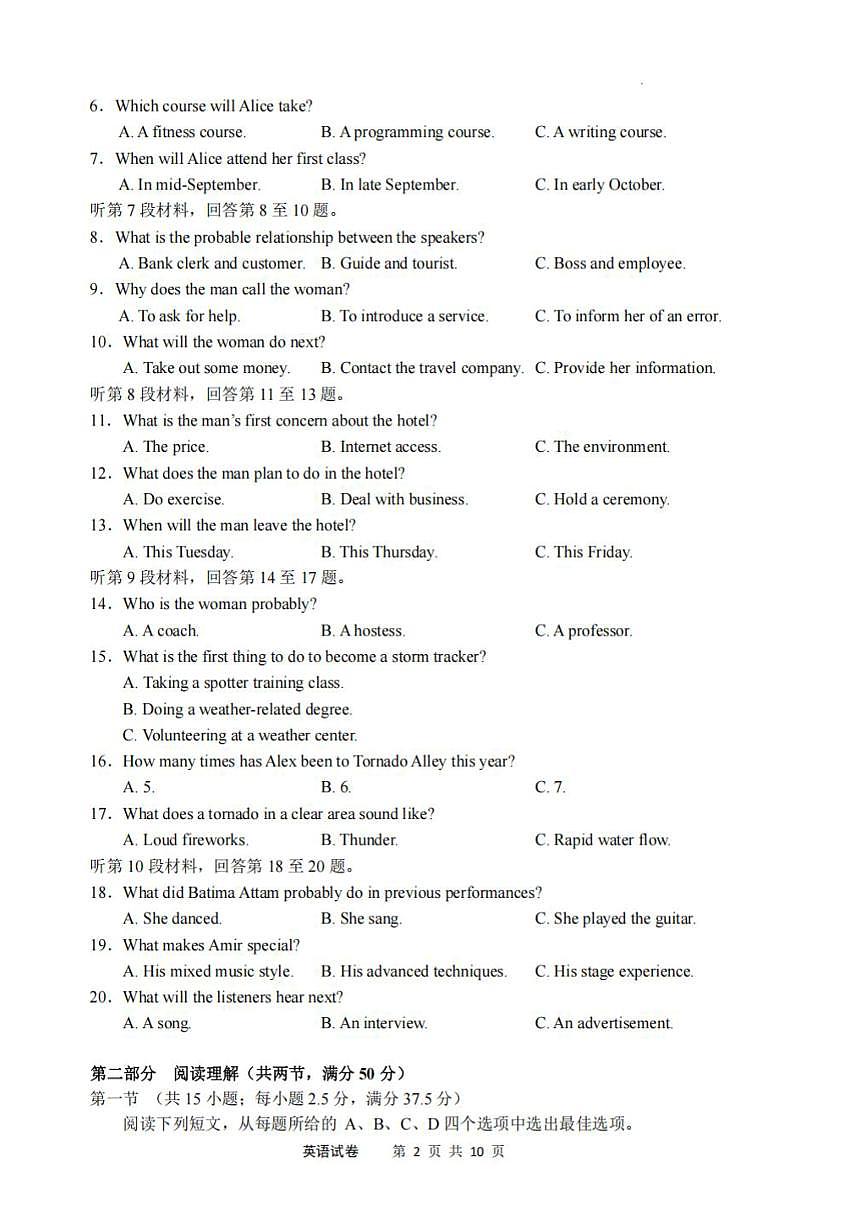 英语+答案第2页