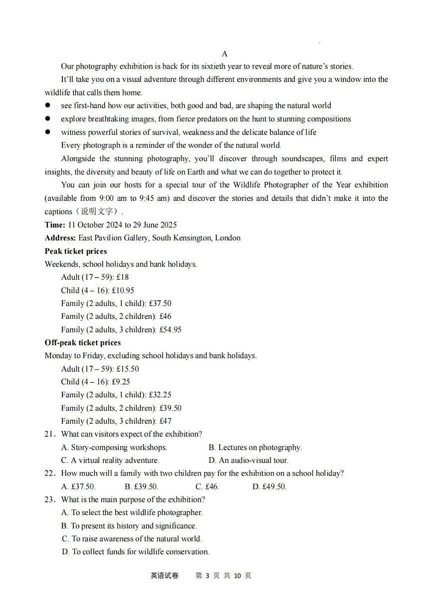 英语+答案第3页