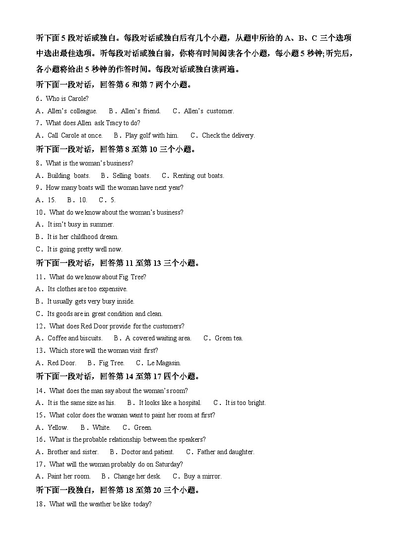 安徽省宿州市2024-2025学年高三上学期期末教学质量检测英语试题  Word版含解析第2页