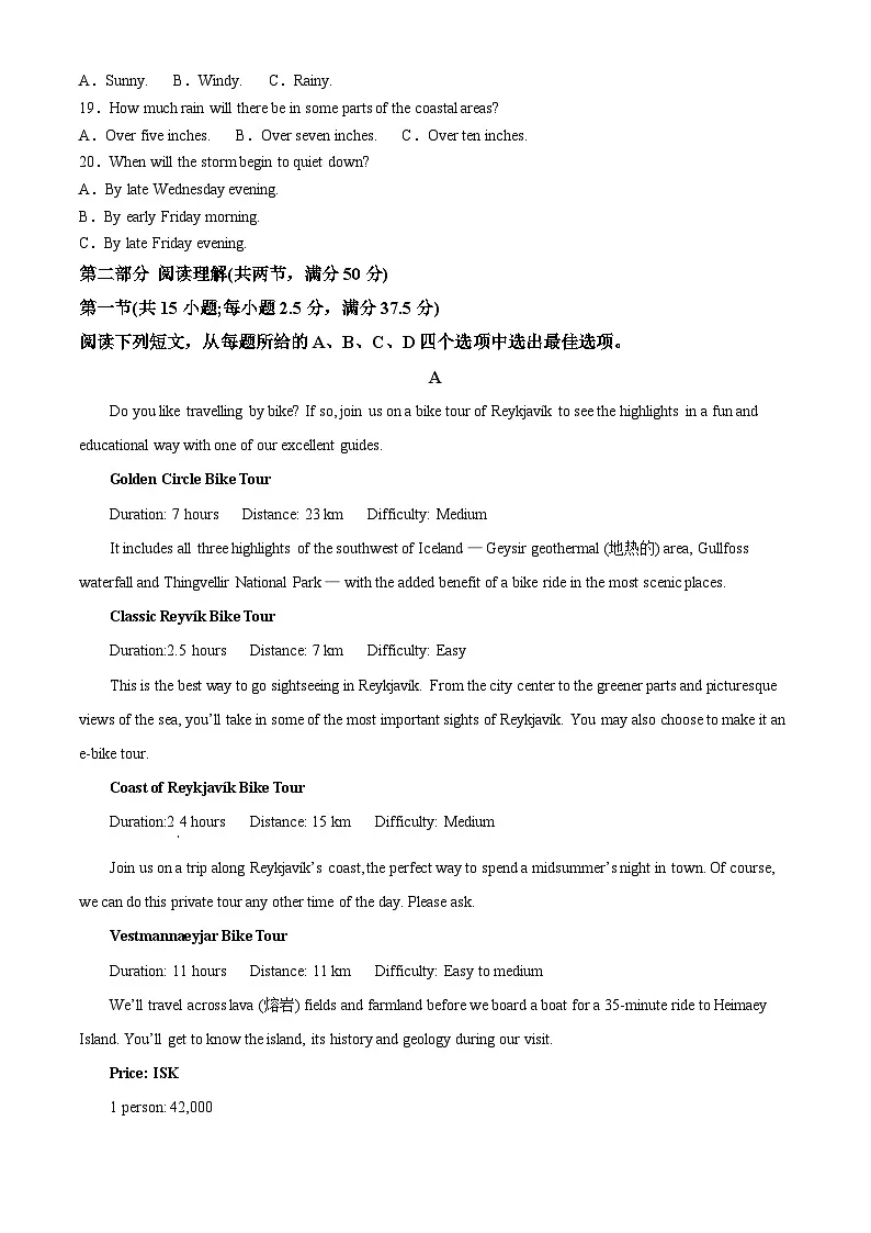 安徽省宿州市2024-2025学年高三上学期期末教学质量检测英语试题 Word版无答案第3页
