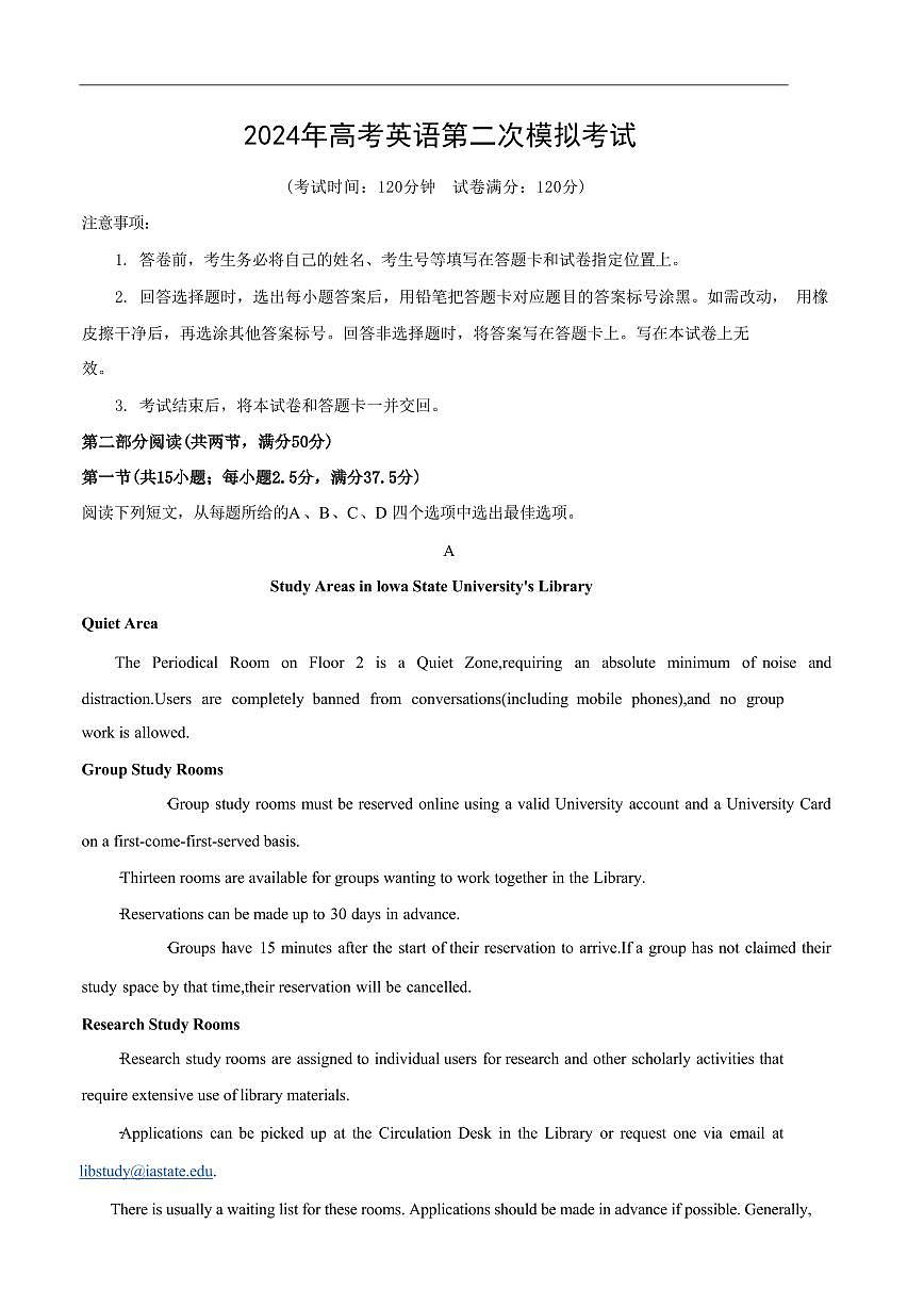 高三下--模考--2023-2024学年广东省高考二模英语试卷（二模）（原卷版）第1页