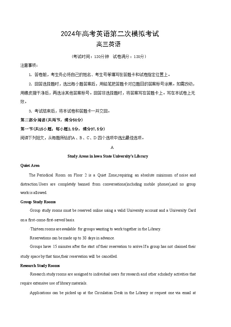 高三下--模考--2023-2024学年广东省高考二模英语试卷（二模）（解析版）第1页