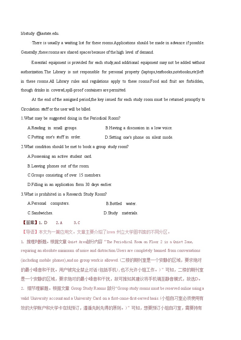 高三下--模考--2023-2024学年广东省高考二模英语试卷（二模）（解析版）第2页