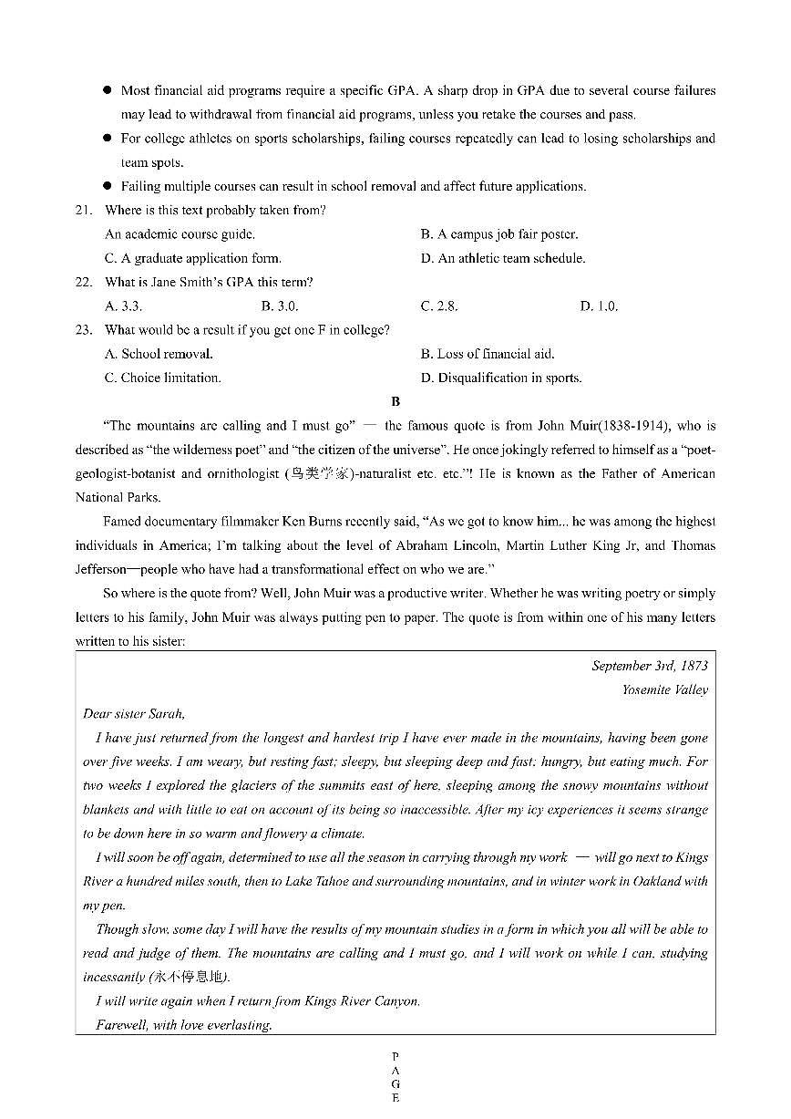 高三下--模考--2023-2024学年深圳市高考二模英语试卷（二模）（解析版）第2页
