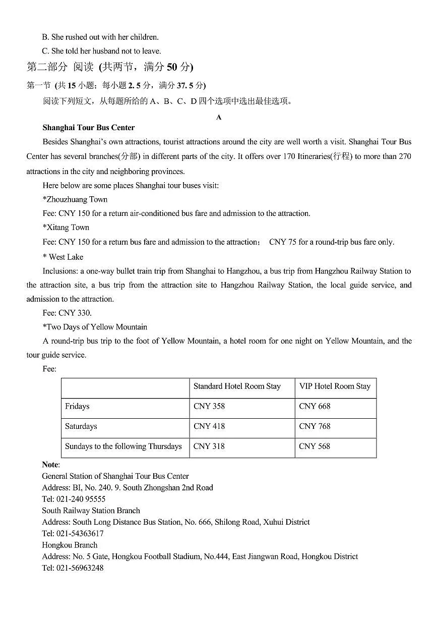 英语-湖北省荆州中学2024-2025学年高二下学期3月起点考试试题第3页