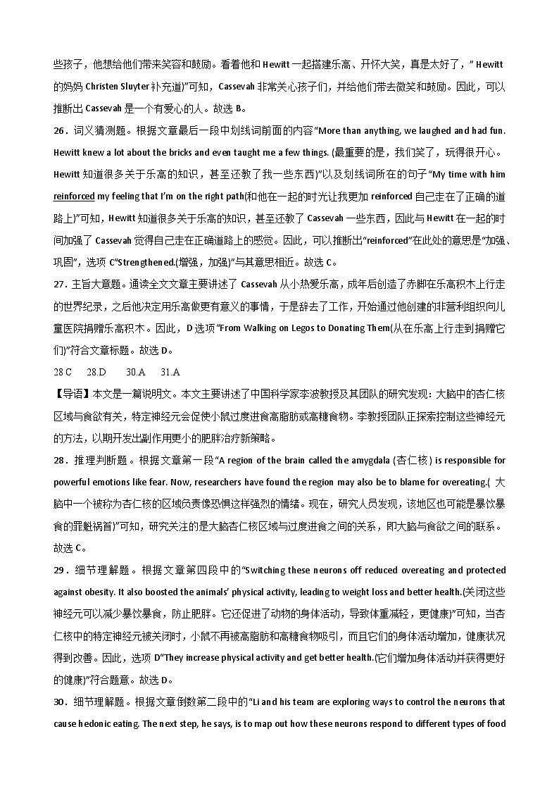 辽宁省鞍山市2024-2025学年高三下学期第一次月考试卷英语答案第2页