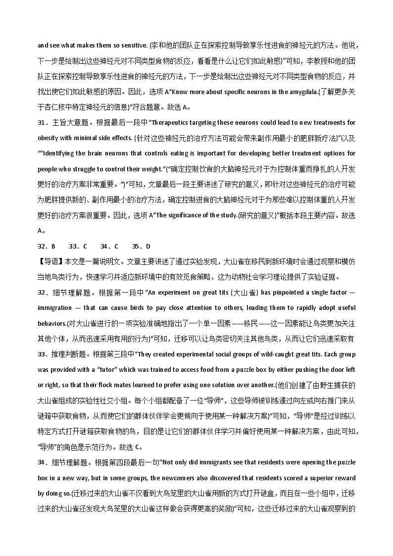 辽宁省鞍山市2024-2025学年高三下学期第一次月考试卷英语答案第3页