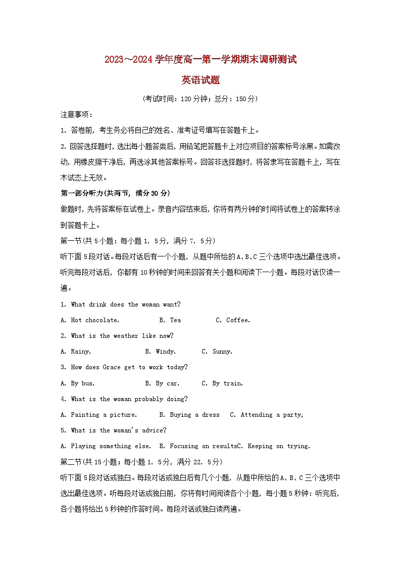 江苏省泰州市2023_2024学年高一英语上学期1月期末考试第1页