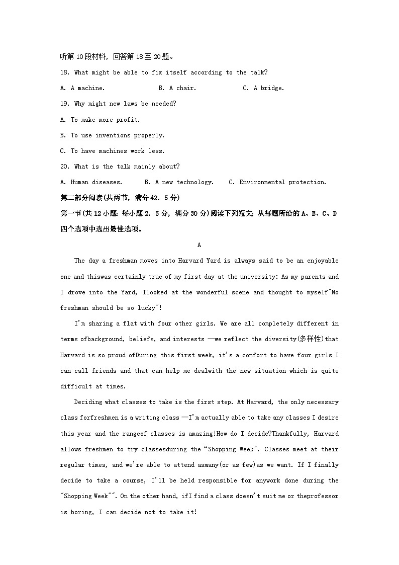 江苏省泰州市2023_2024学年高一英语上学期1月期末考试第3页
