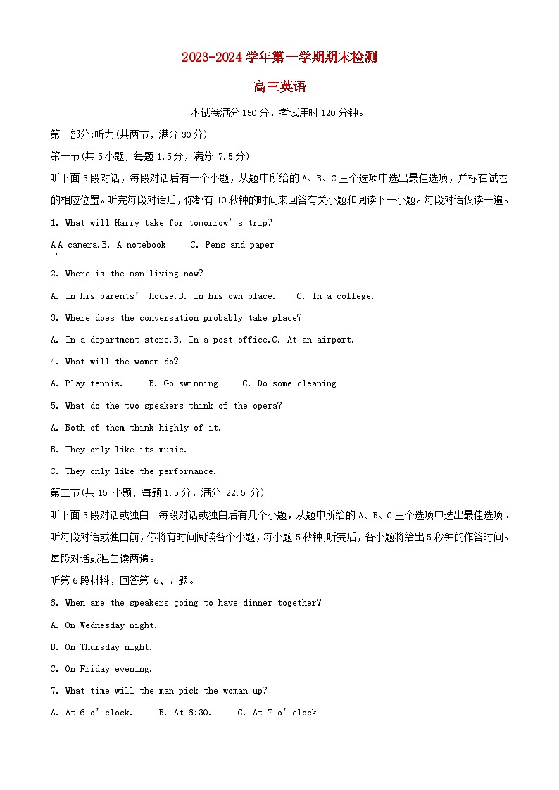 江苏省扬州市2023_2024学年高三英语上学期1月期末试题含解析第1页