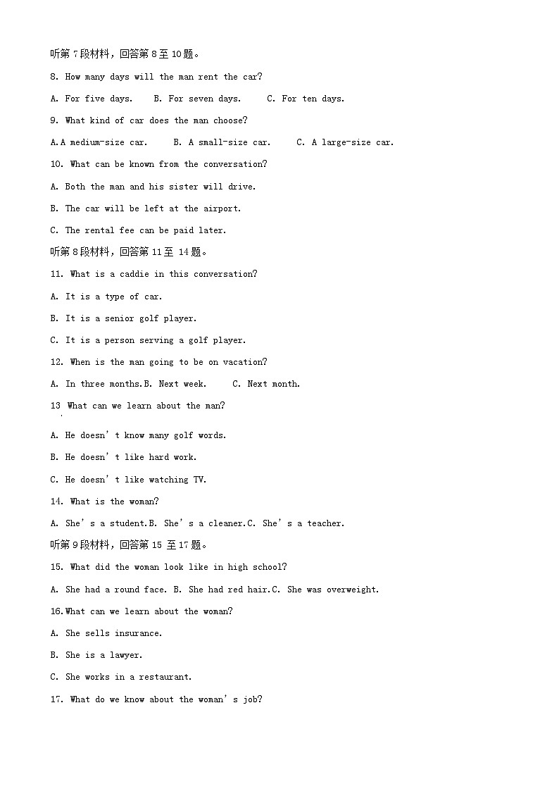 江苏省扬州市2023_2024学年高三英语上学期1月期末试题含解析第2页