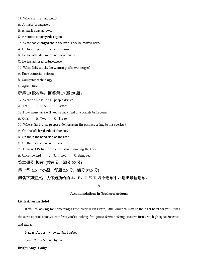山东省青岛市2024-2025学年高三上学期期末考试英语试题  Word版含解析第3页