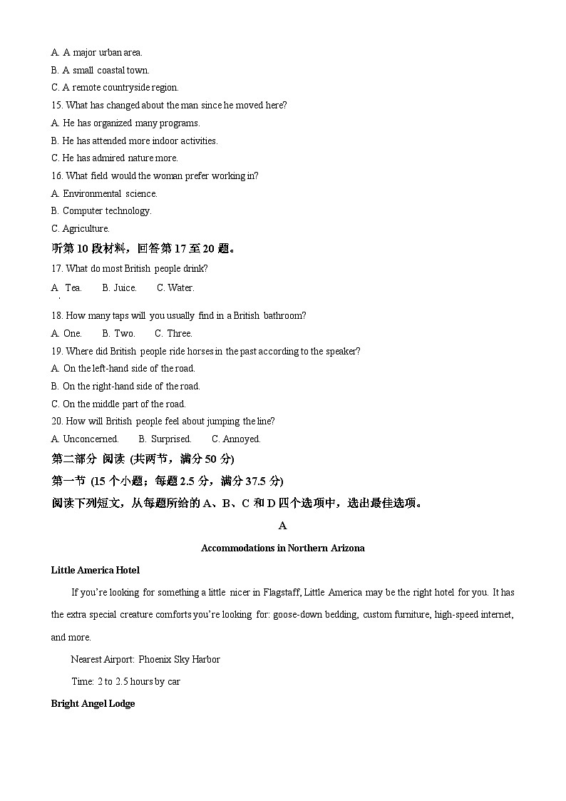 山东省青岛市2024-2025学年高三上学期期末考试英语试题  Word版无答案第3页