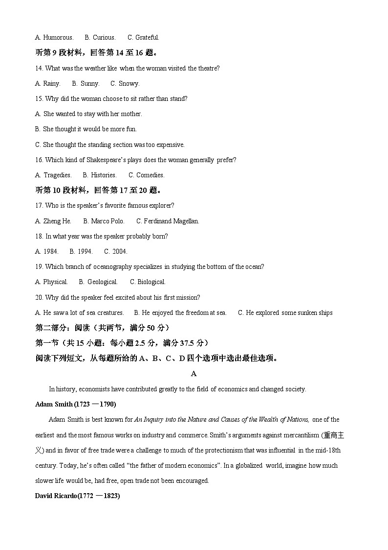 江苏省南通市海安市2024-2025学年高三下学期开学英语试题  Word版无答案第3页