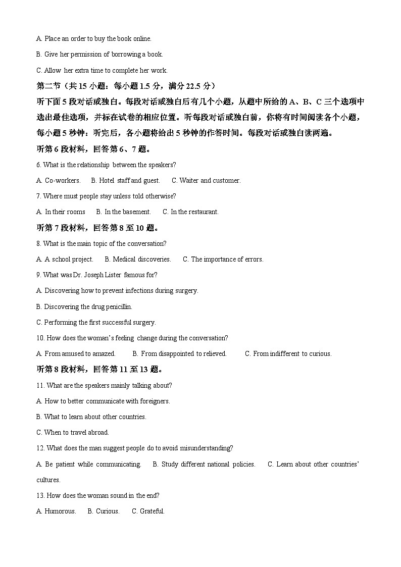 江苏省南通市海安市2024-2025学年高三下学期开学英语试题  Word版含解析第2页