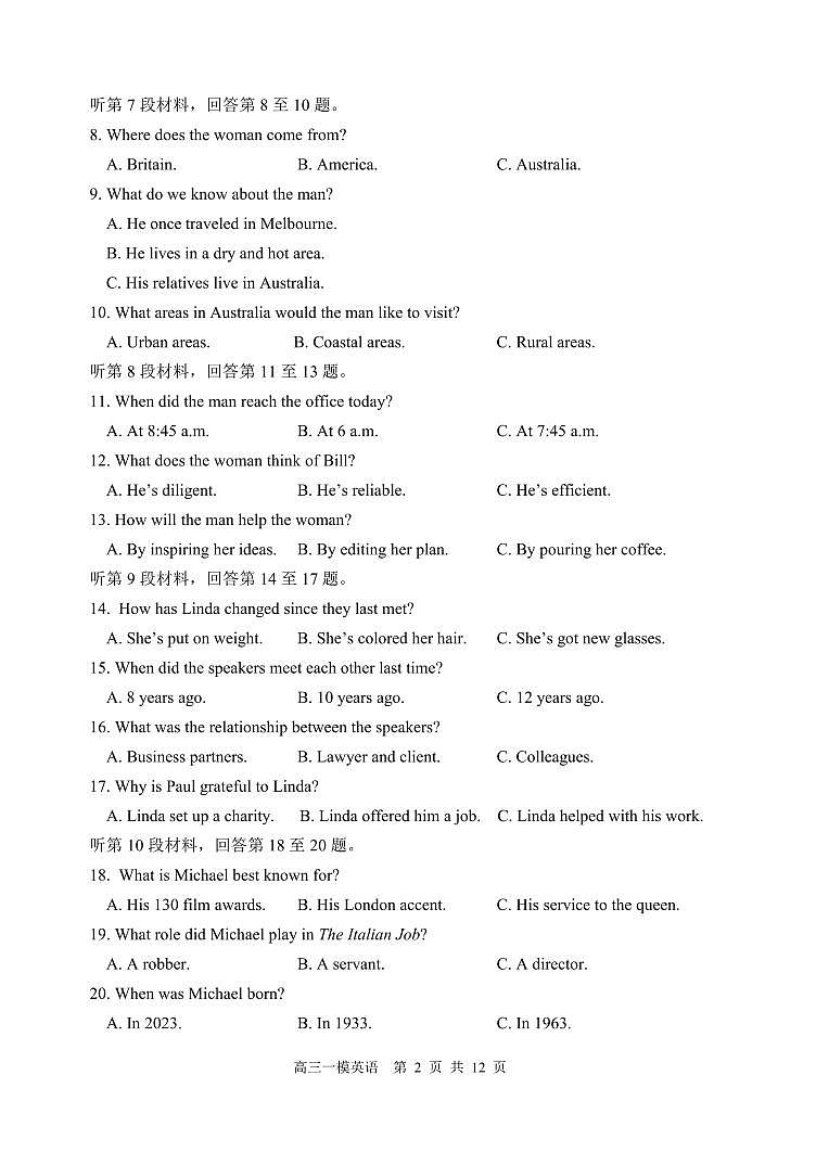 2025年哈三中高三一模英语试卷和参考答案第2页