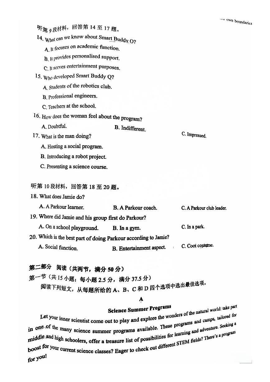 福建省泉州2025届高三下学期3月考质量检测（三）-英语试题+答案第3页