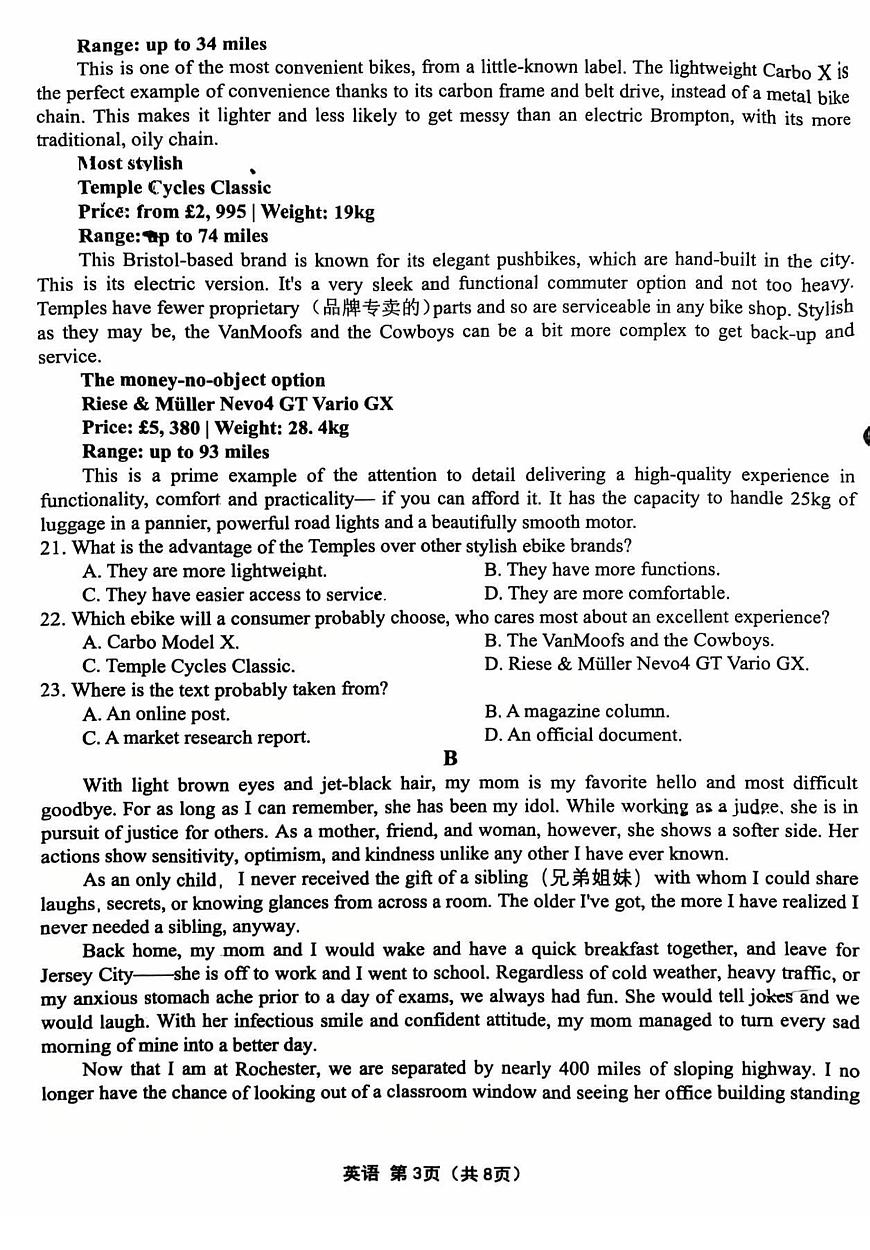 2025届黑龙江省齐齐哈尔市高三下学期高考模拟一模-英语试题+答案第3页