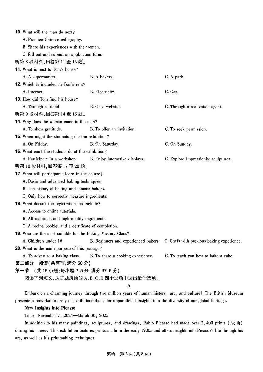 东北三省精准教学联盟2025届高三下学期3月联合模拟-英语试卷+答案第2页