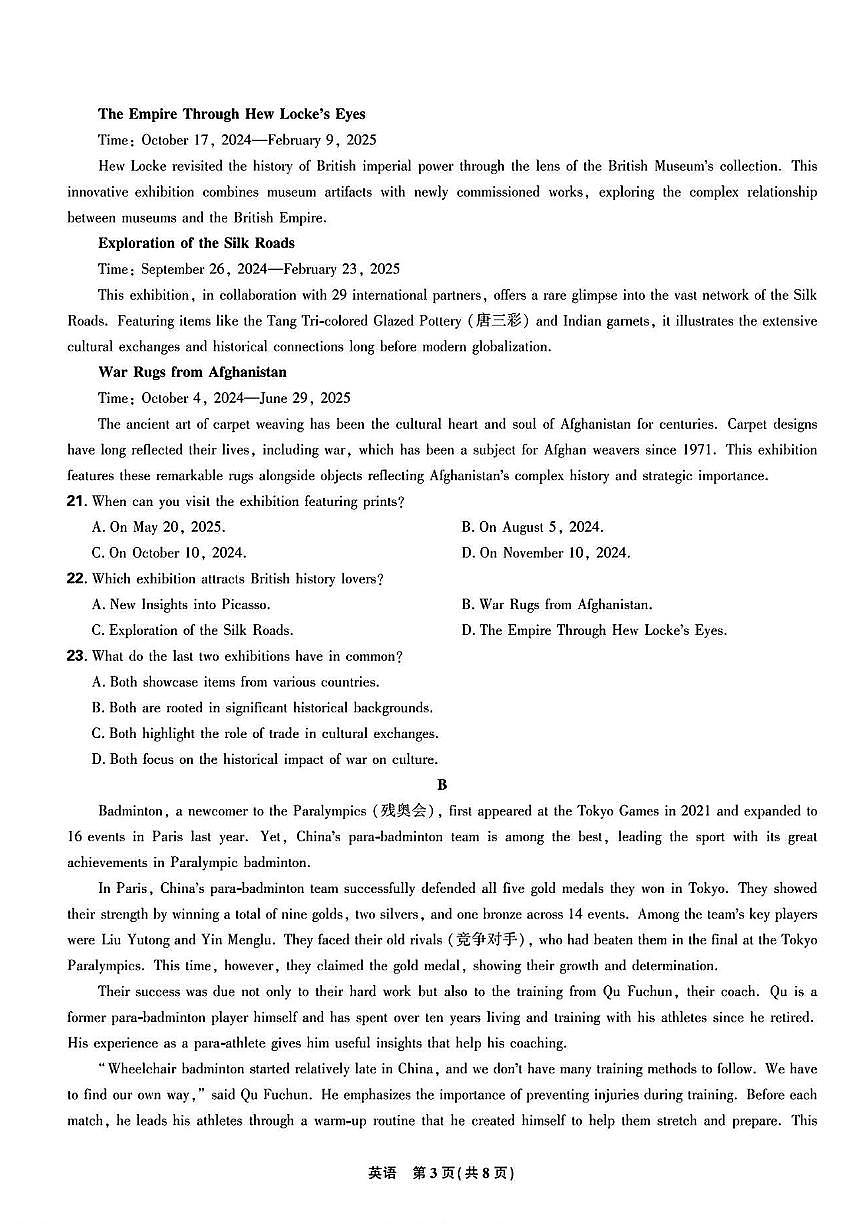 东北三省精准教学联盟2025届高三下学期3月联合模拟-英语试卷+答案第3页