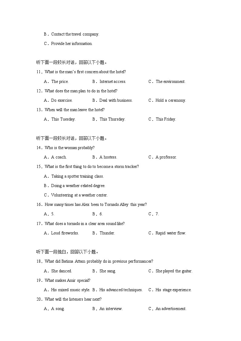 2025届安徽省“江南十校”高三下学期一模联考英语试题第2页