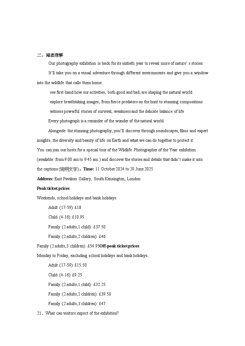 2025届安徽省“江南十校”高三下学期一模联考英语试题第3页