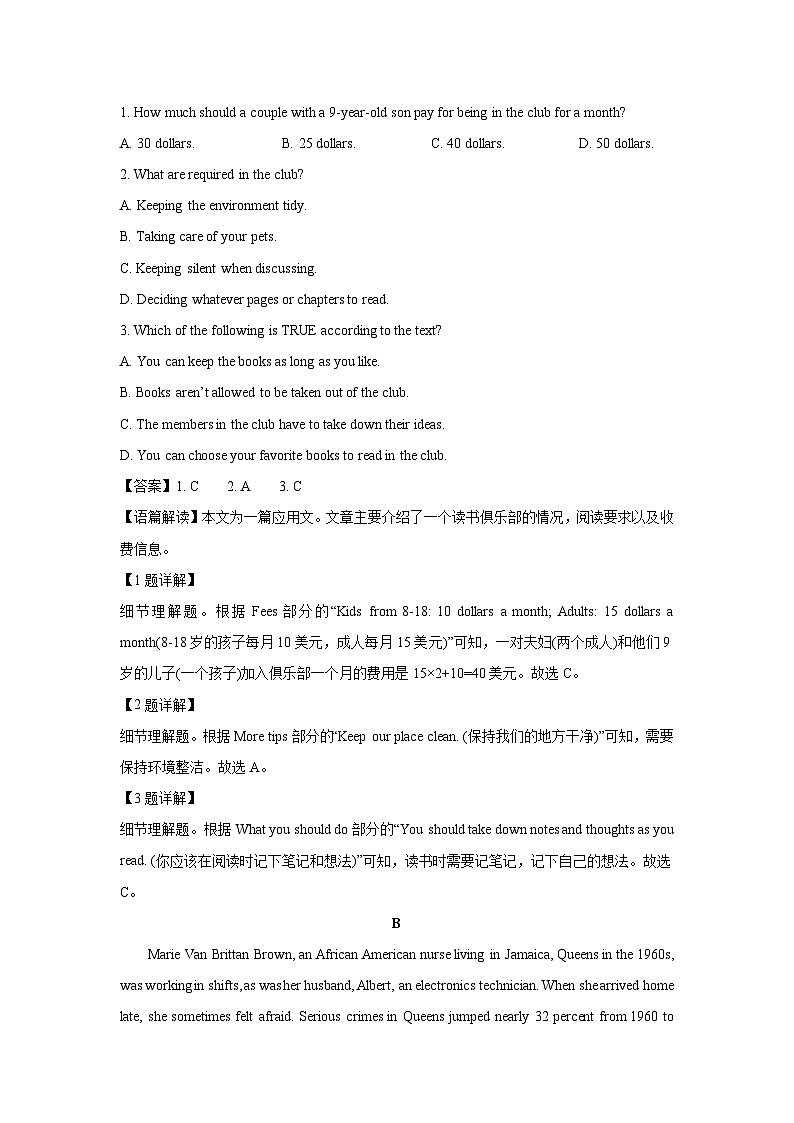 2024~2025学年安徽省合肥市合肥六校联考高二上学期1月期末英语试卷（解析版）第2页