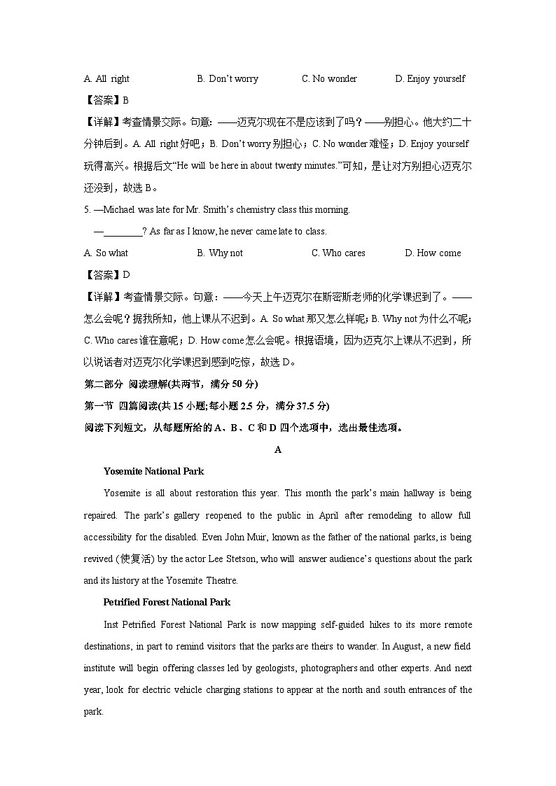 2024~2025学年广东省汕头市潮阳区高二上学期期末英语试卷（解析版）第2页